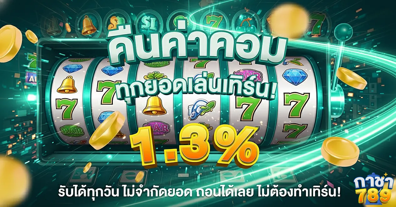 กาชา789-Pro1
